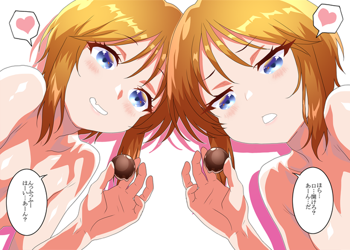 これは一日に二回更新チャレンジしたけどやっぱり間に合わなかったΣφ三φ(:3」∠)_自分のチョコを食べさせてくるプルズ 