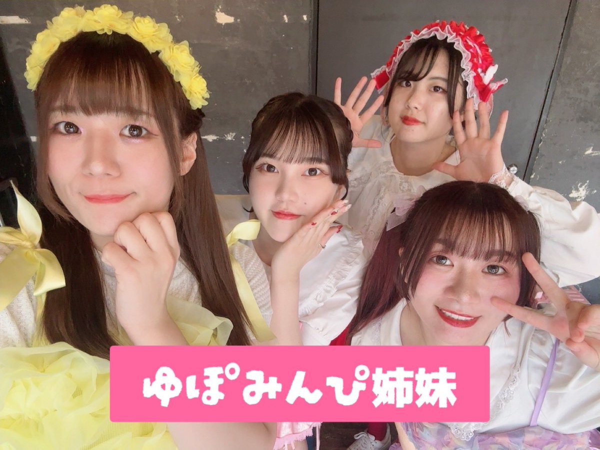 『WAZZE FES 2026』
出演者発表第九弾

いよいよ出演者発表も終盤になりました！
今回、次回は地元鹿児島で活動している2組をご紹介します

やはり鹿児島で「踊ってみた」といえばこのグループでしょ‼️
　『ゆぽみんぴ姉妹』の出演が決定しました
ゆぽみんぴ姉妹としてはWAZZEライブ初登場です