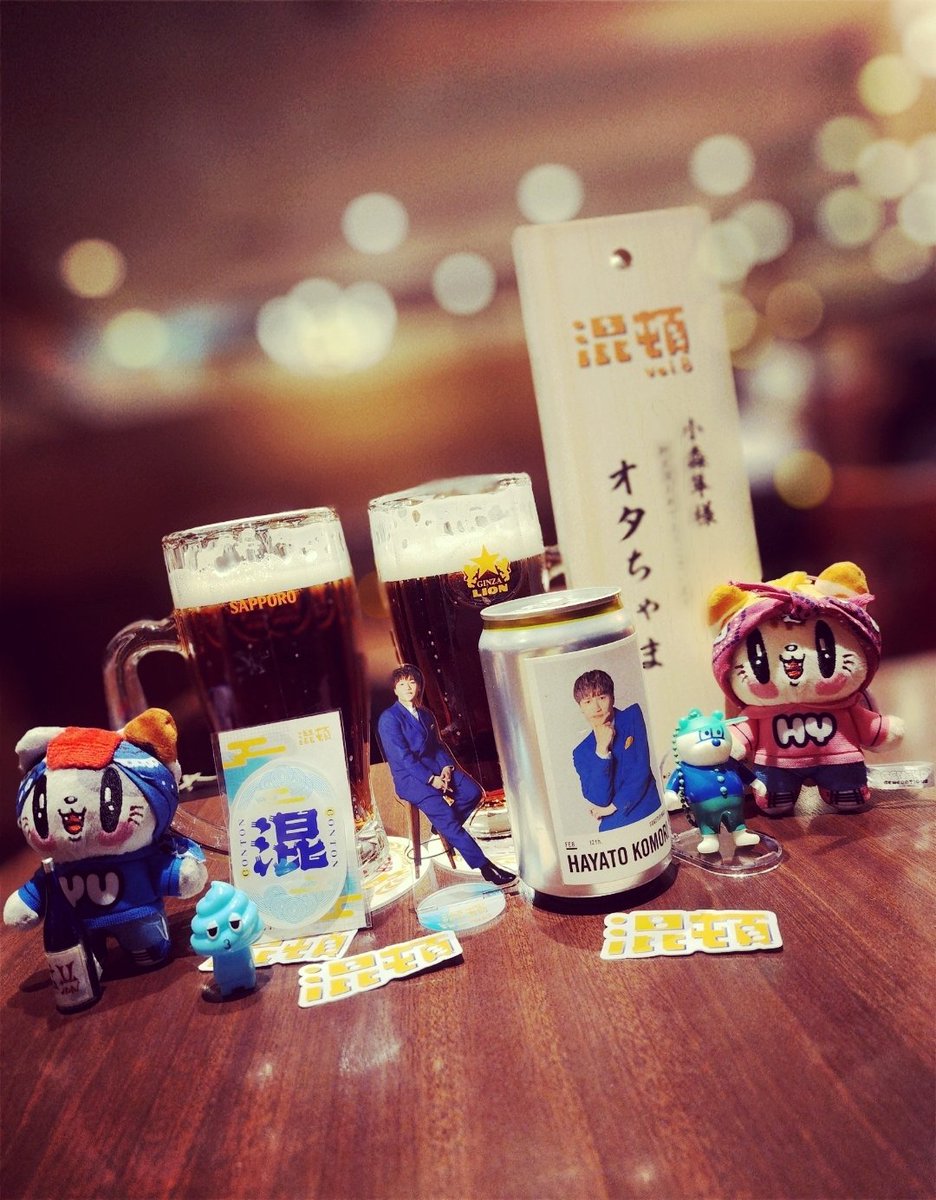 4日間の #混頓 余韻が…………🥺 本当に楽しかったし、だからこそ寂し過ぎ