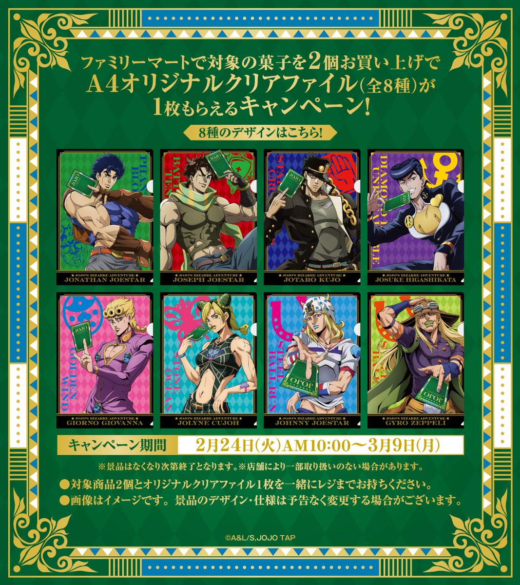 ジョジョの奇妙な冒険 公式 (@araki_jojo) / Highlights / X