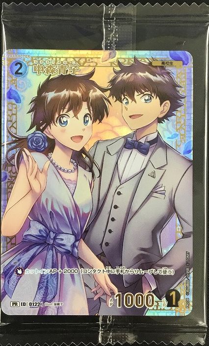 コナンカード　中森青子　チャレンジ戦　優勝　プロモ　未開封 コナンTCG【プロモーションカード】 《未開封》中森青子(チャレンジ戦