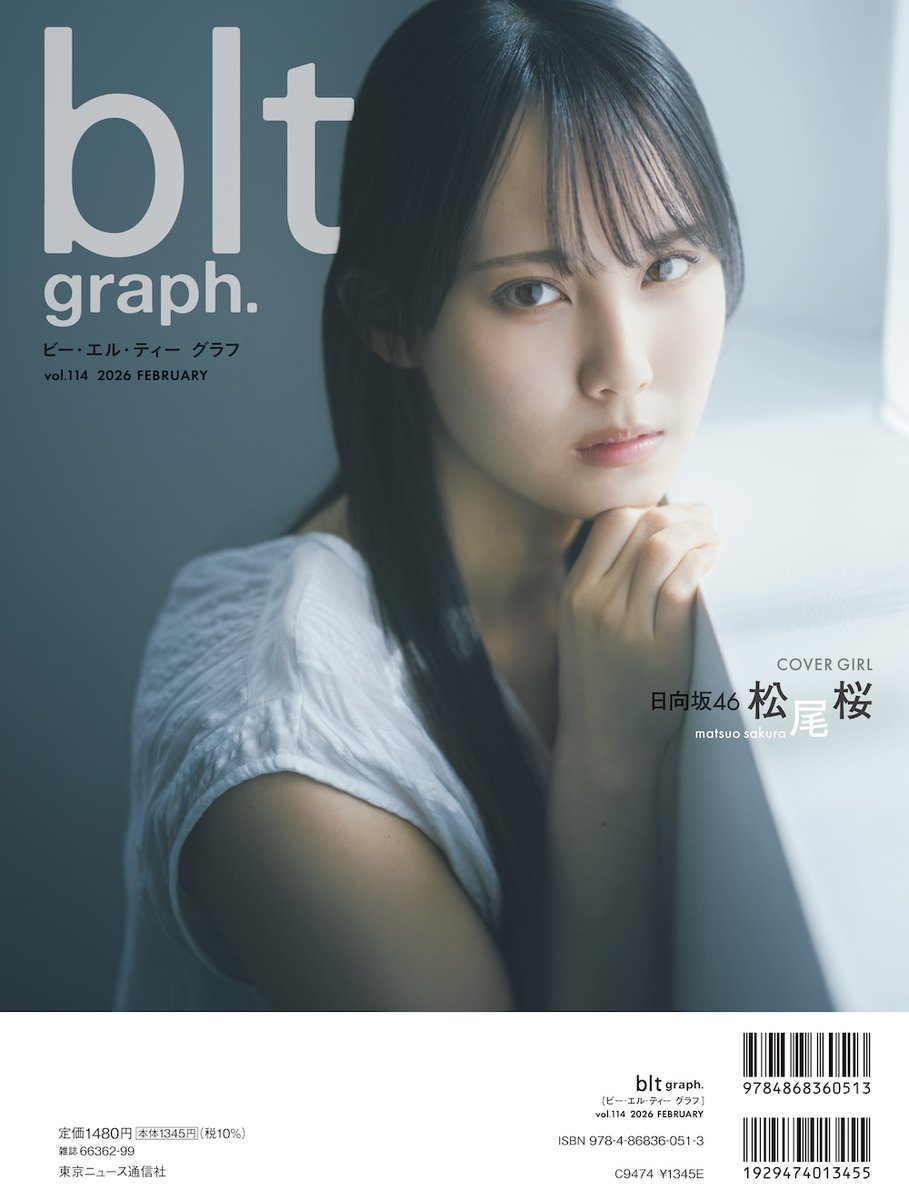 藤嶌果歩＆松尾桜（日向坂46）が登場。「blt graph.vol.114」表紙／裏