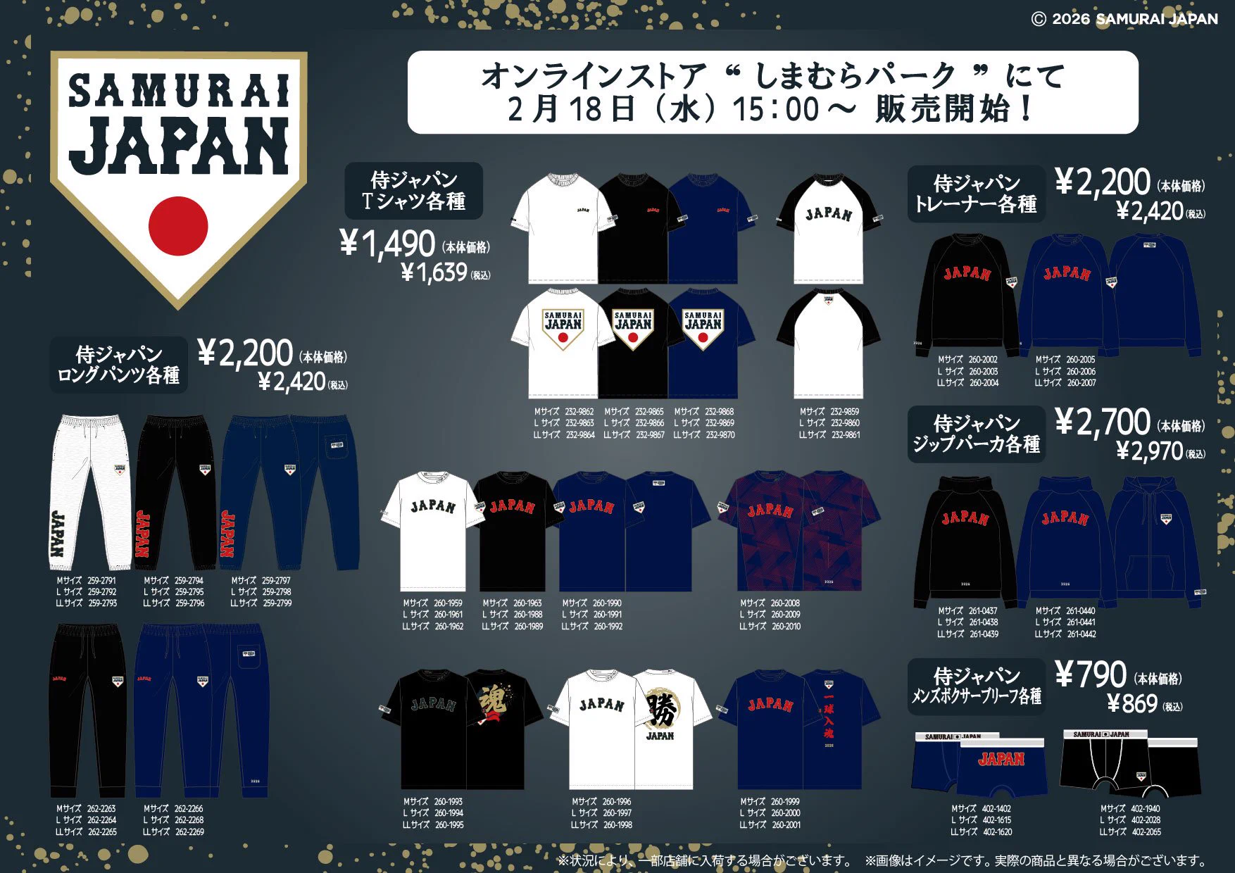 侍ジャパン　トレーナー　WBC 日本代表　2026 黒　ブラック　しまむら ファッションセンターしまむら on X: 