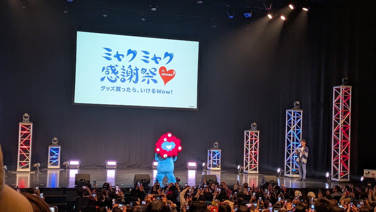 tsukudanielle's tweet photo. #ミャクミャク感謝祭 
行ってきました！めっちや濃ゆい60分でした～
時間が足りない！もっと感謝させろ！！
まさかあんな姿やこんな映像も見れるとは💦
※帯も髪飾りも開演中は消灯してます

なおカフェは丁度開演時間に被ったので泣く泣くキャンセルorz 
水曜に再チャレンジします！ https://t.co/tY6B3l6ami