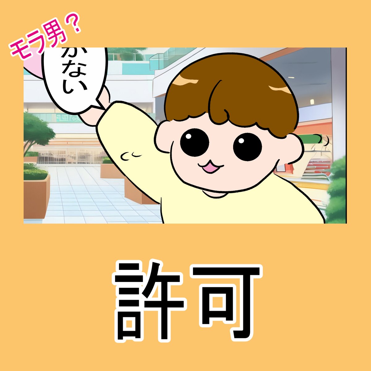 許可
amanomeiko.livedoor.blog/archives/29528…