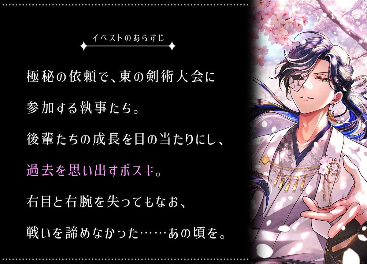 🌸新イベント『欠けた身に宿る誇り』🌸

イベントストーリーのあらすじをご紹介🦋

傷を負ったボスキと、2階の執事の支え……
語られなかった彼らの過去が明らかに

【アプリ】api.devil-butler.com/links/in_app_e…