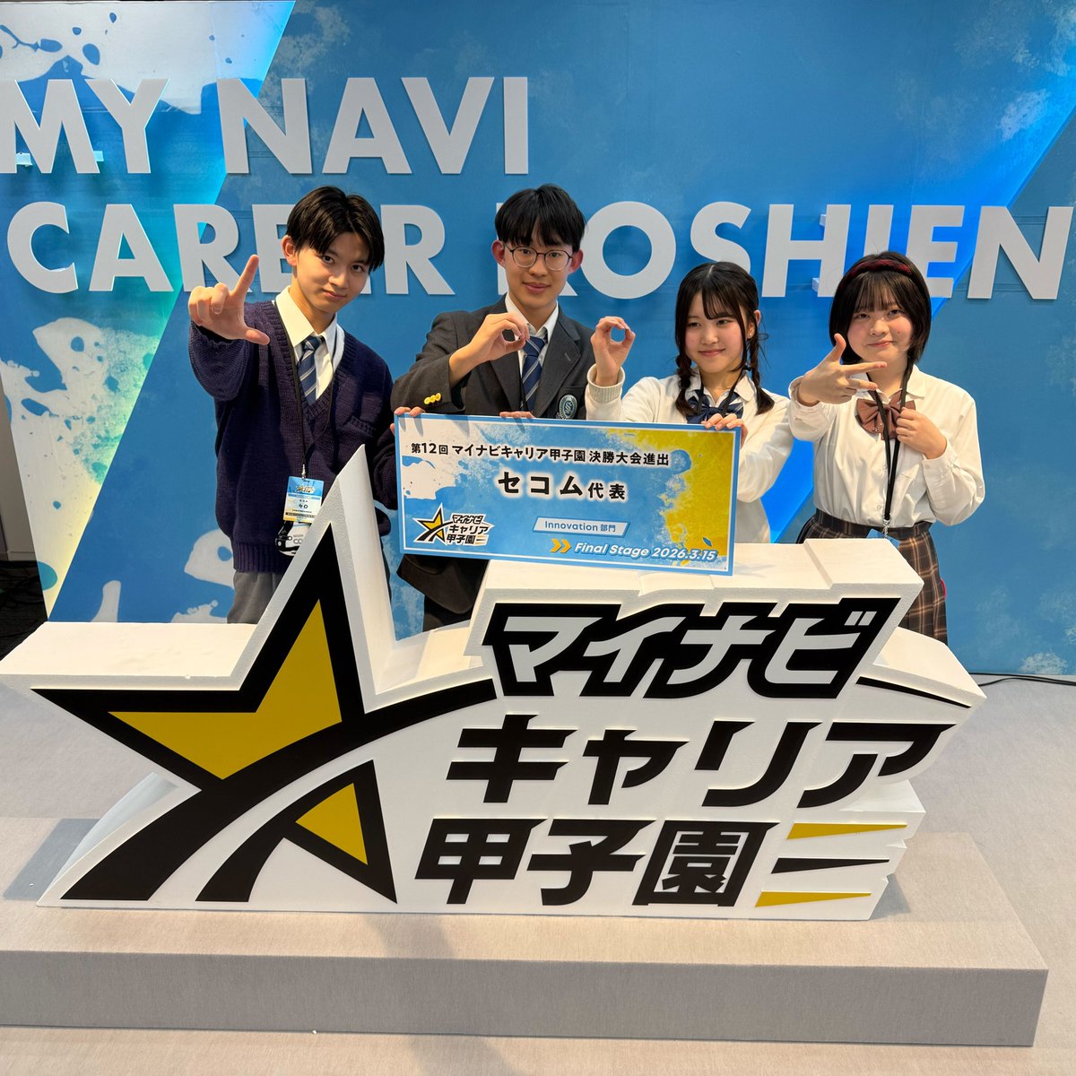 こむこむせこむ (@comcomsecom) / Posts / X