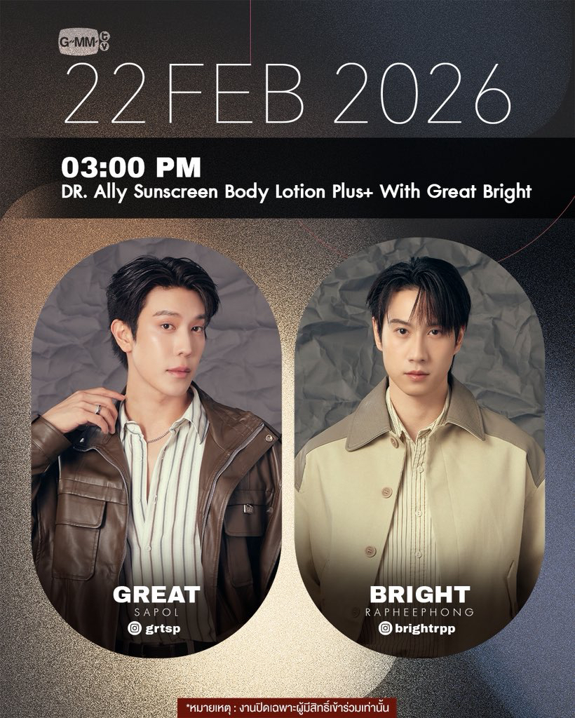 📍 Great Sapol's Schedule 

🗓️ 22nd FEB 2026
✨ Dr.Ally Sunscreen Body Lotion Plus+ with Great Bright
⏰ 03:00 P.M.
⚠️ งานปิดเฉพาะผู้มีสิทธิ์ร่วมงาน

#grtsp #เกรทสพล
#GreatBright
