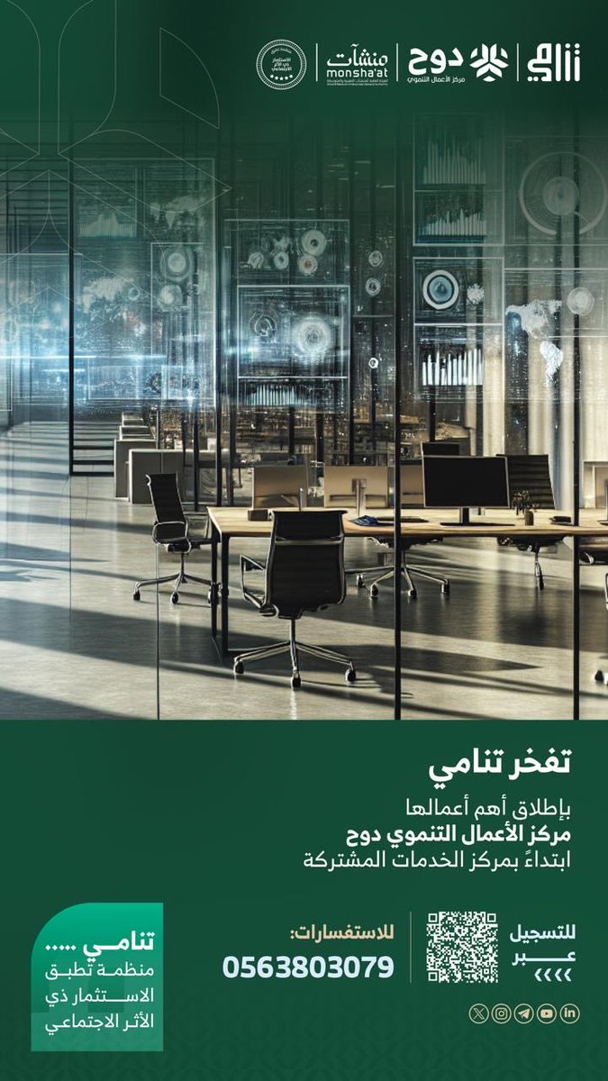 جمعية تنامي tweet media