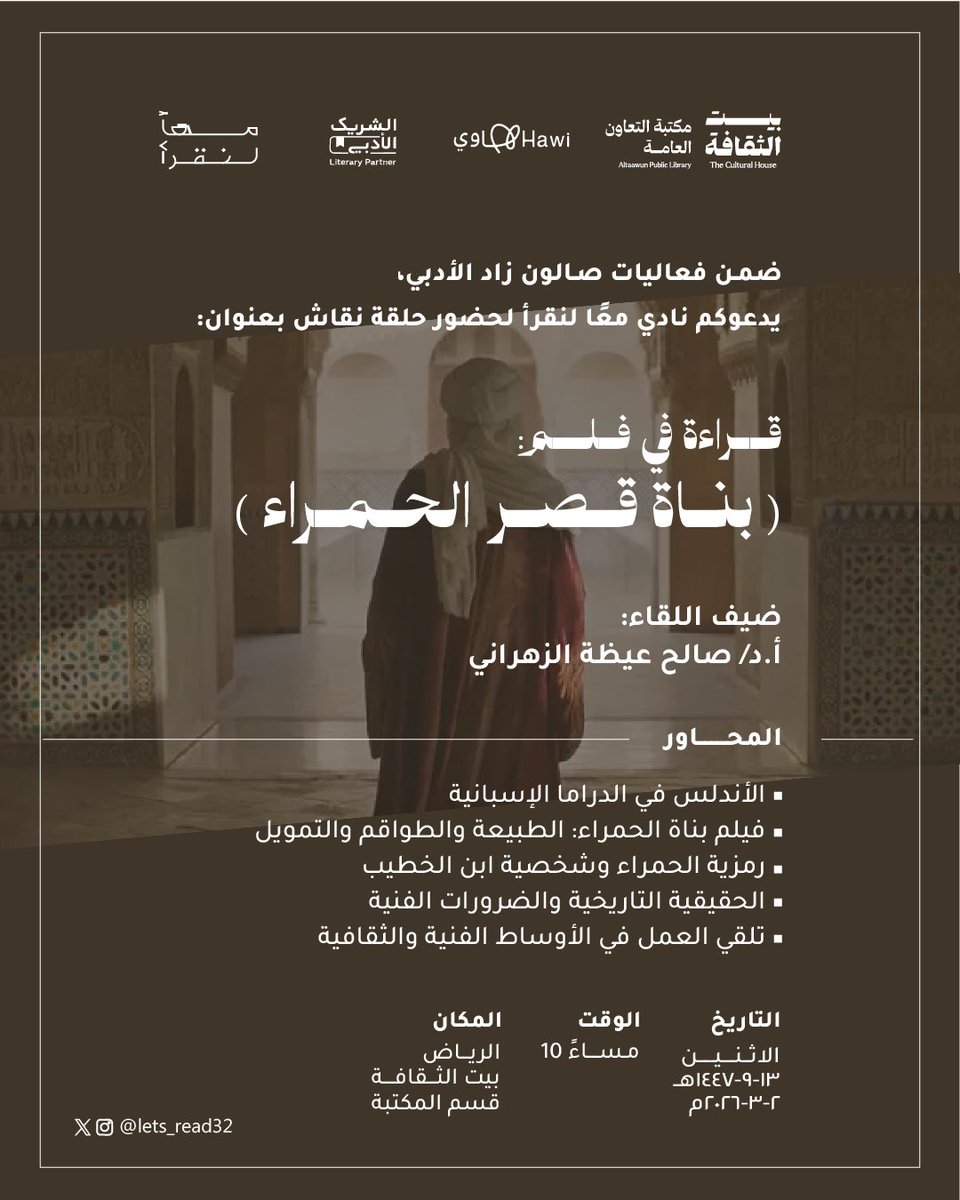 معًا لنقرأ tweet media