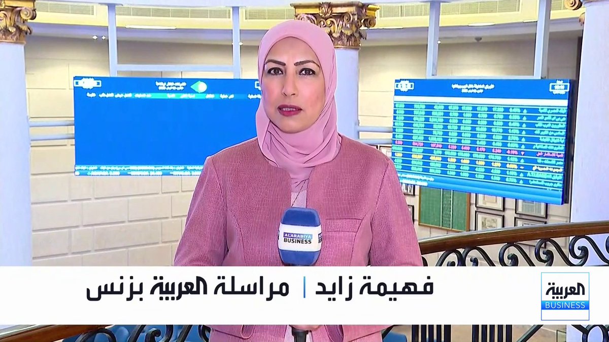 وزارة المالية المصرية تخفض العائد على أدوات الدين المحلية بعد خفض المركزي لأسعار الفائدة. التفاصيل مع مراسلة العربية Business فهيمة زايد _Business الأسواق العربية naserElTibi 