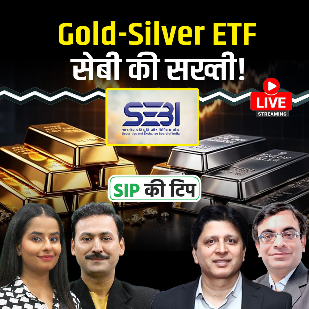 AUTheBonus's tweet photo. Mutual Fund Live: Gold-Silver ETF: SEBI के Dynamic Price Band का Investors पर असर पड़ेगा? 

WATCH LIVE: https://t.co/DzAatPoPLU

@DivyaCvedi @devgzb @PuriPurivicky @ankitkapoor86 #goldetf #silveretf #sebi #dynamicpriceband #goldprice #silverprice #mutualfundlive #commoditymarket #bullionmarket #thebonus
