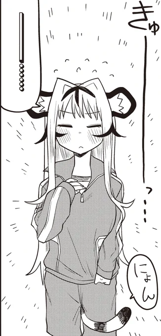 虎耳っ子が自問する漫画
#虎耳女になったとて 