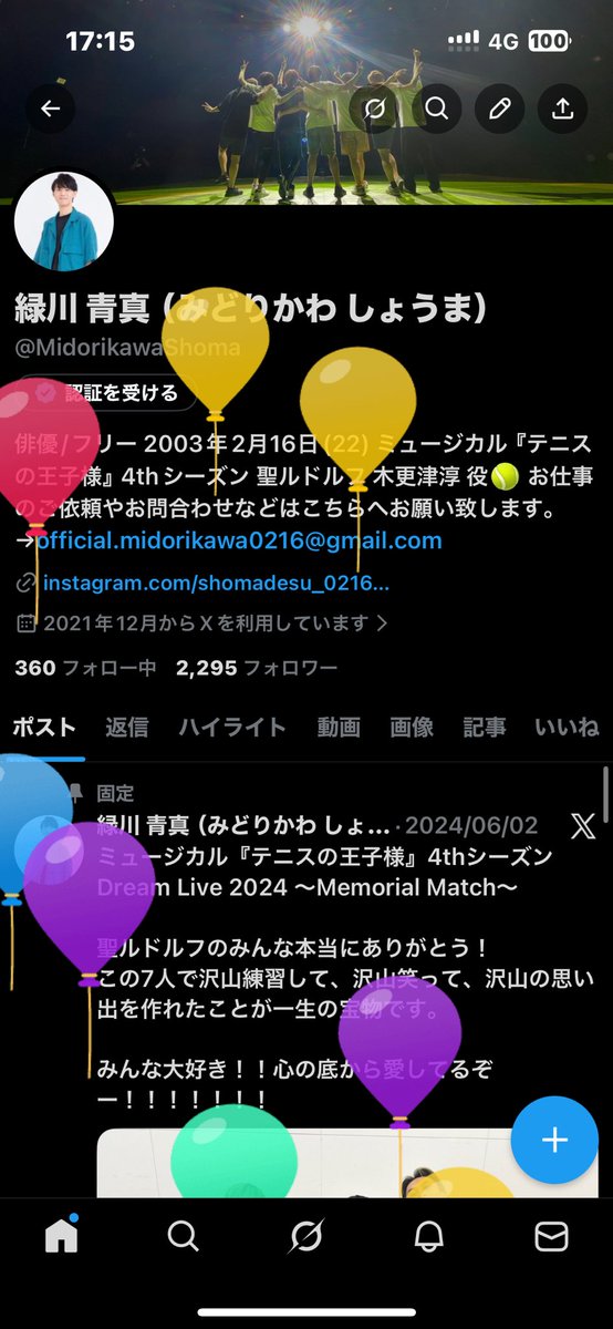 緑川 青真（みどりかわ しょうま） tweet media