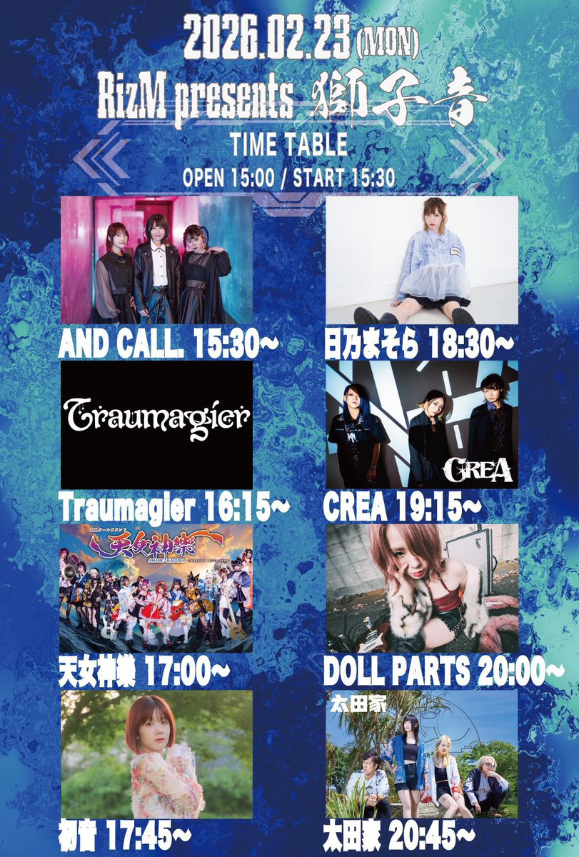 ■■𝐍𝐞𝐱𝐭 𝐋𝐢𝐯𝐞!!! ■■

2/23@青山RizM

⏰15:00 / 15:30
💰¥4,000/¥4,500
🎫tiget.net/events/455551

日乃まそらの出演は18:30~🔥🔥