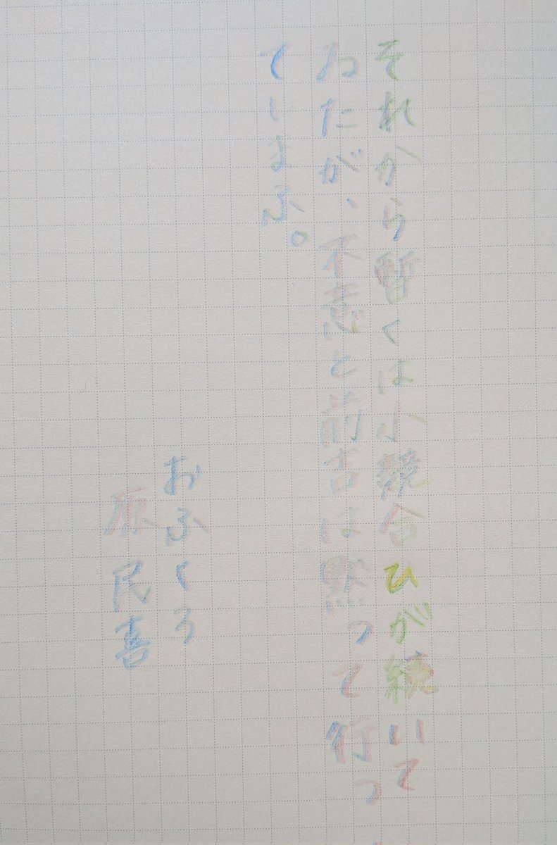 いつもよりよく見える気がする👀