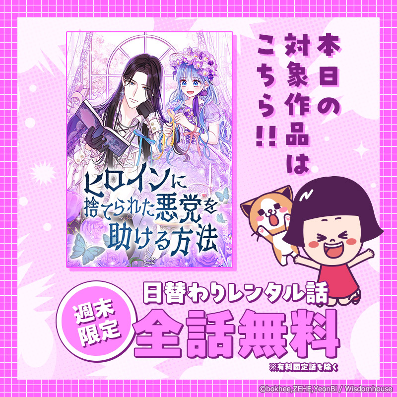 comico【公式】オリジナル漫画が毎日無料！ (@comico_jp) / Posts / X