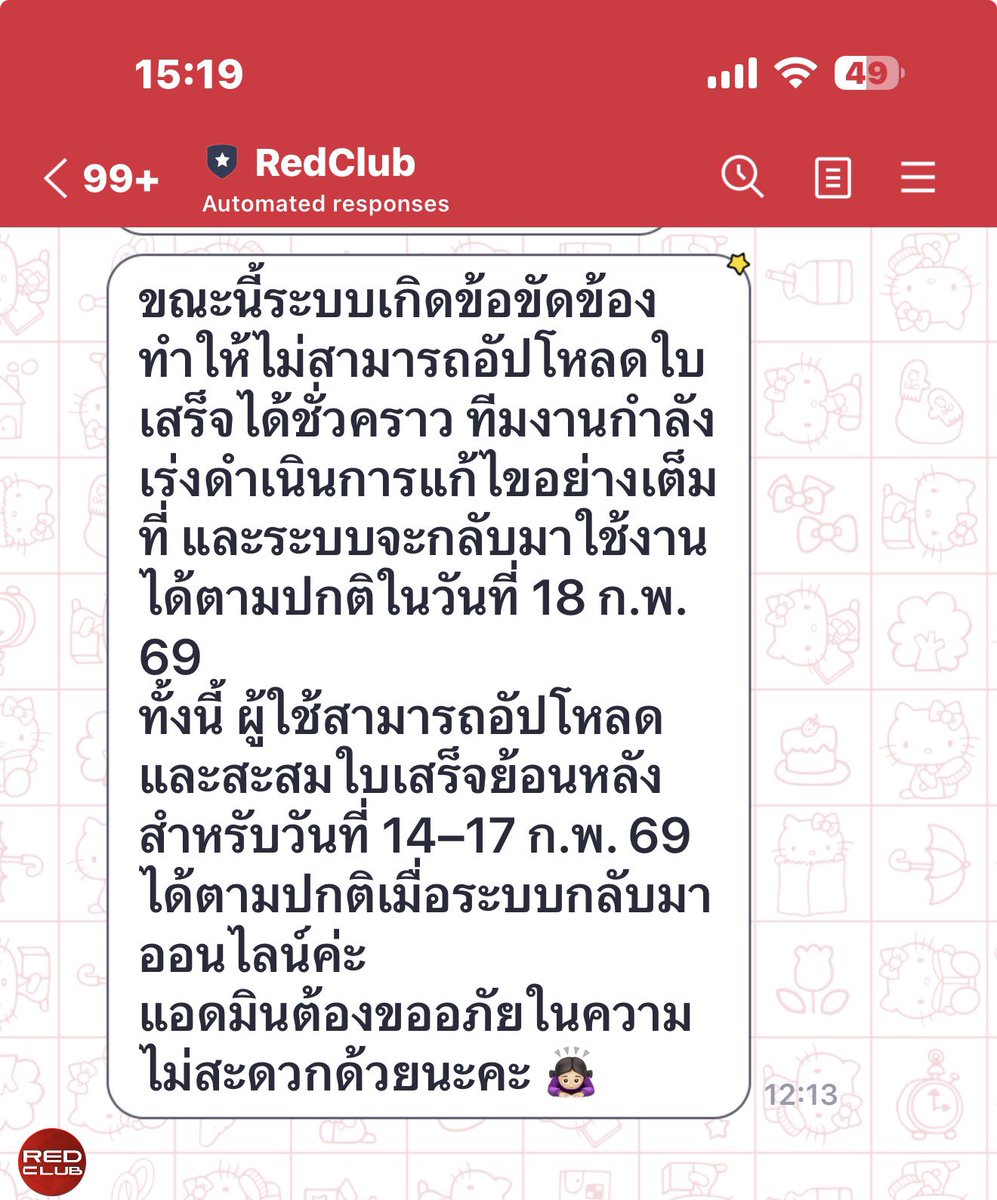 ทุกคนคับ ‼️ สำหรับการโหลดใบเสร็จ ระบบมีปัญหา นะ อฟช แจ้งมาแล้ว รอ 18 กพ นะ  ใครชื้อก่อนได้เลย ค่อยโหลดใบเสร็จย้อนหลังได้นะ  😵‍💫

#กระทิงแดงxแบมแบมปลุกพลังใจ