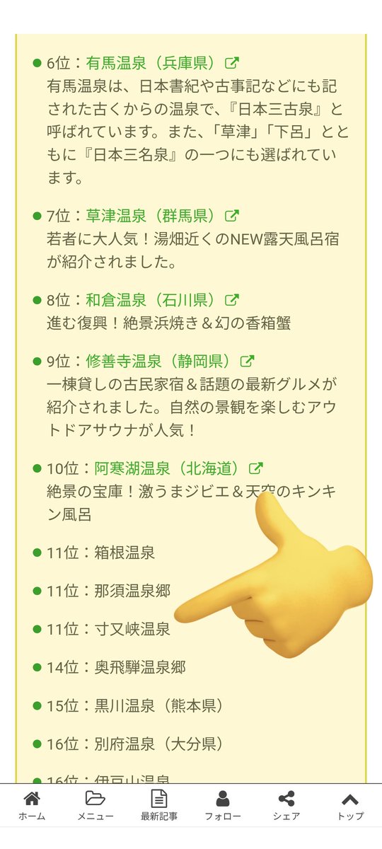 ぽっぽや tweet media