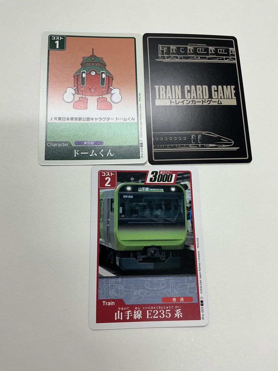 トレインカードゲーム TRAIN CARD GAME α版 JR東 トレインカードゲーム α版 再販売（2026年5月11日） - 鉄道コム