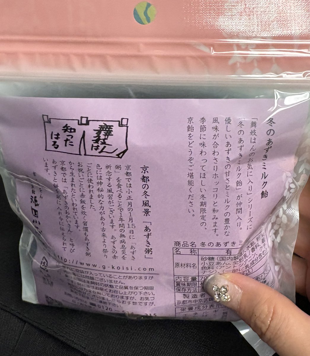 京都マラソン沿道の応援で飴ちゃん配ってる人がたくさんいたので