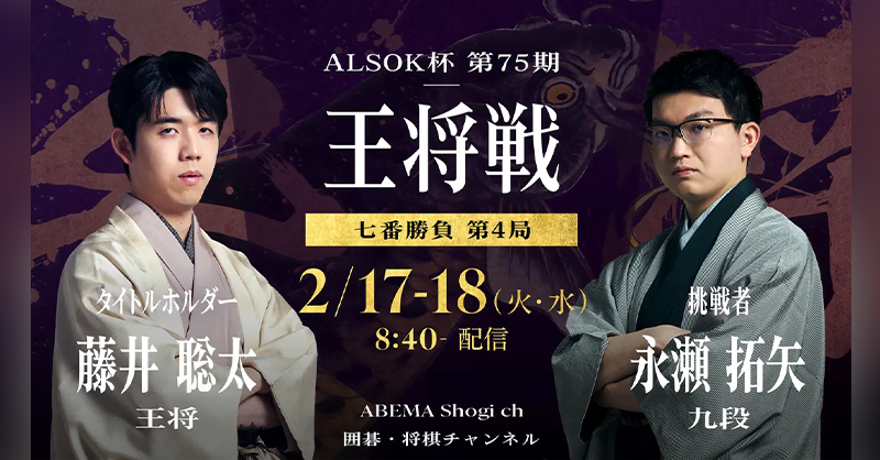 2月17日(火) あさ8時40分～ 無料＆PPVで生中継 ──── <第75期