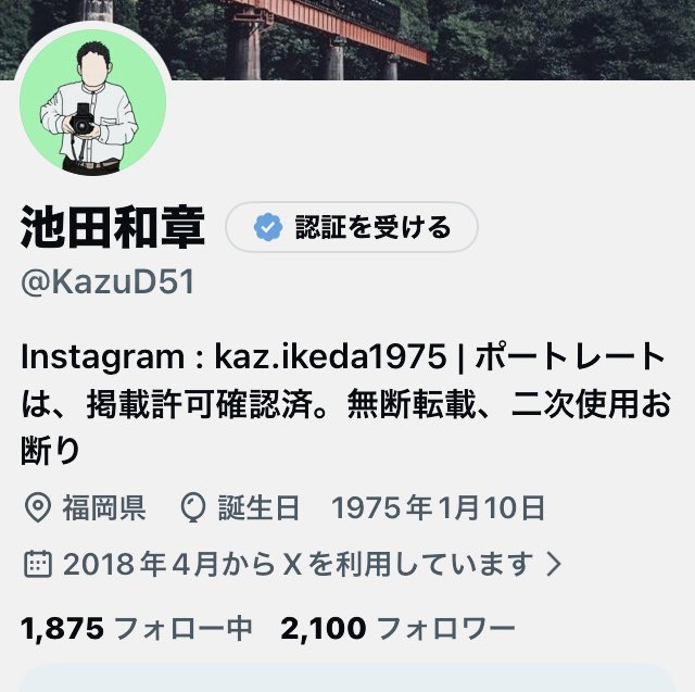 まだ変動あると思いますが、
フォロワー様の数が、2100人になりました。2000人から
100人増えるのに、1年くらいかかった気がします。
今後ともご指導ご鞭撻のほど
よろしくお願いします🙇