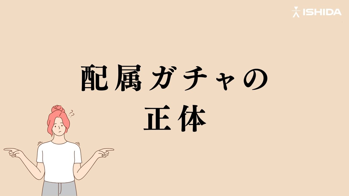株式会社イシダ tweet media