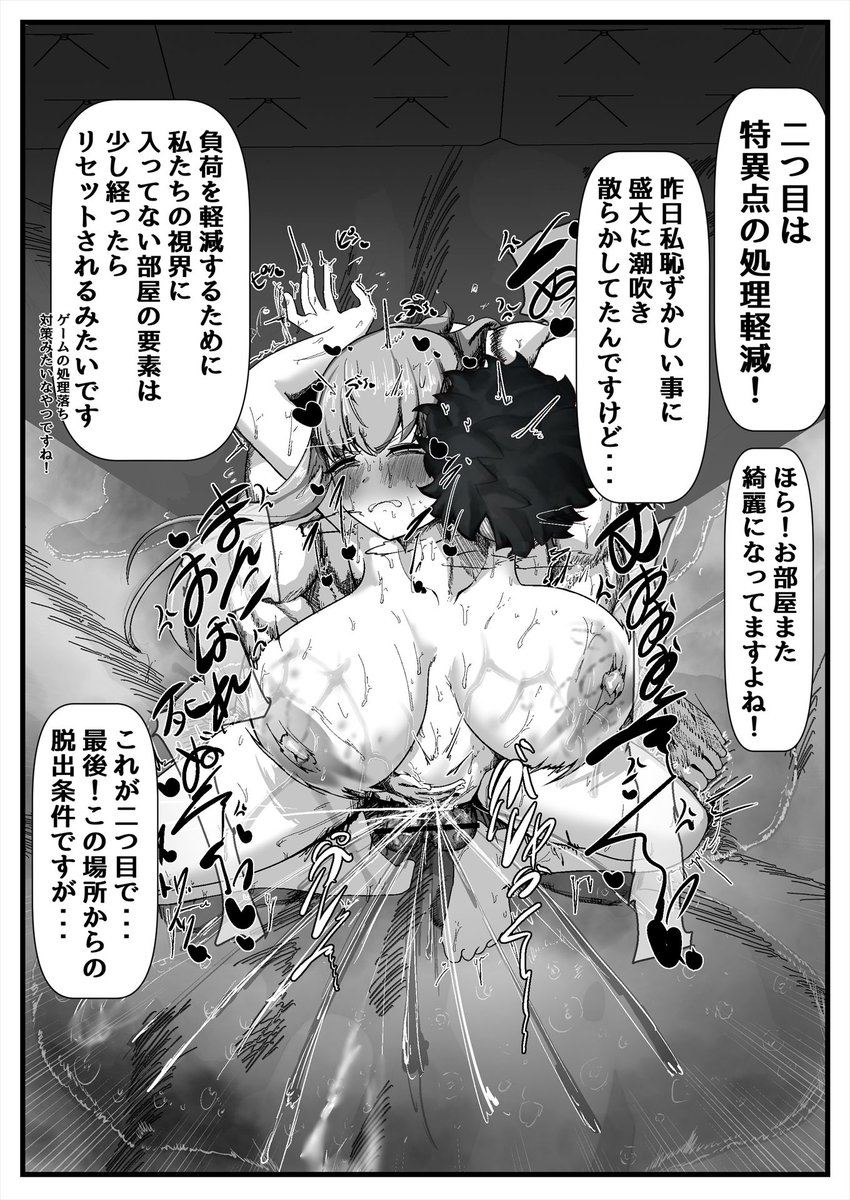 セックスしないと出れない疑惑のある部屋に来たBBちゃん漫画3 