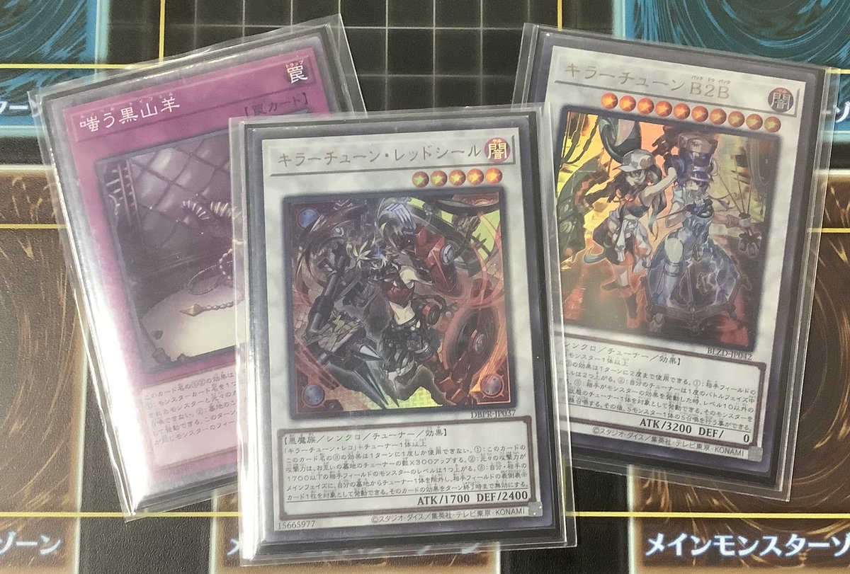 カードラボ遊戯王OCG優勝デッキ】 2/16開催のランキングデュエル