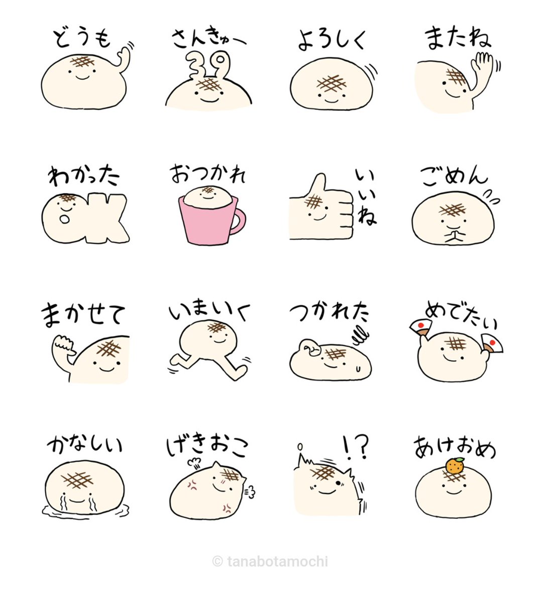 ぼたもち たなぼたもち (@mochitanabota) / Posts / X