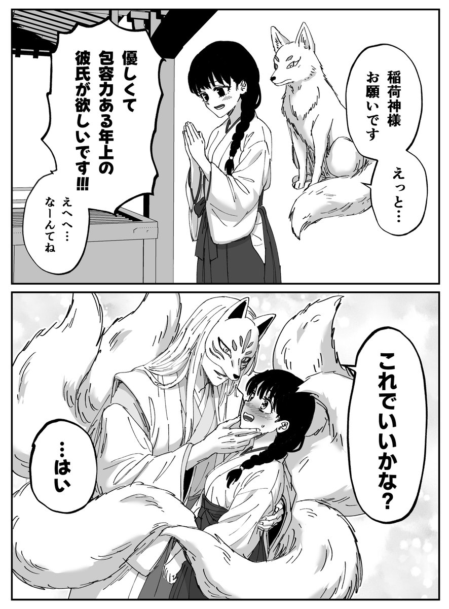 早志コウ｜マンガ毎日投稿 tweet media