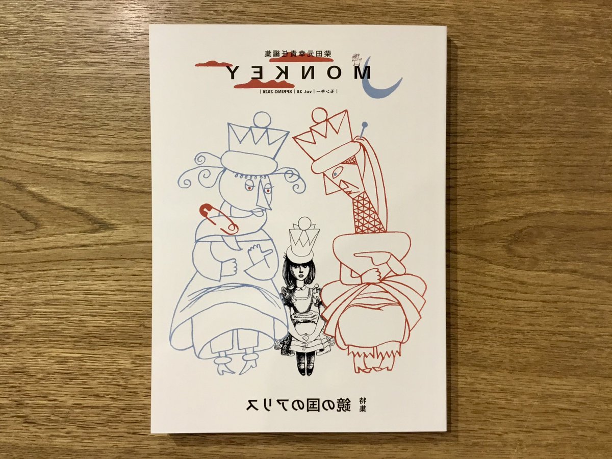 MONKEY (@monkey_info1) / Posts / X