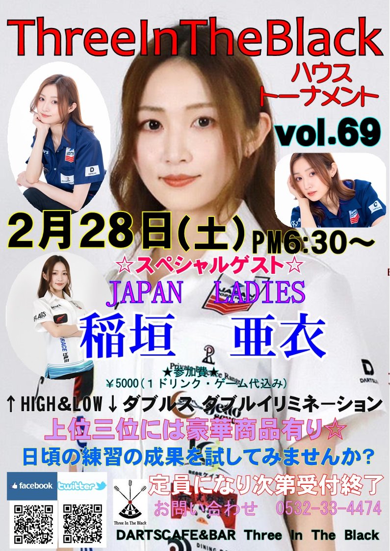 稲垣亜衣 (@inagaki_ai) / Posts / X