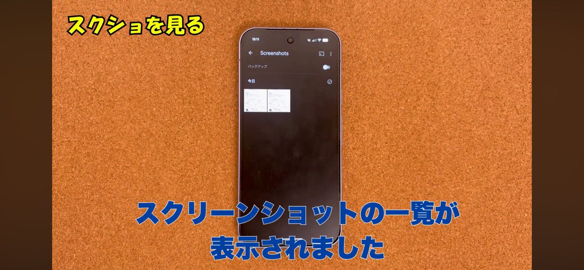 HelloTips2023's tweet photo. 【保存版】Androidスマホ
スクリーンショットの撮り方📱

✔ ボタン操作
✔ うまく撮れないときの対処法
✔ 撮った画像の確認方法

基本をわかりやすくまとめました。
▶︎YouTubeで公開中
https://t.co/XvUf9XUcsb

#スマホ初心者 #スマホ #スクショ #スクリーンショット #Android #アンドロイド https://t.co/Koi0HKe8by