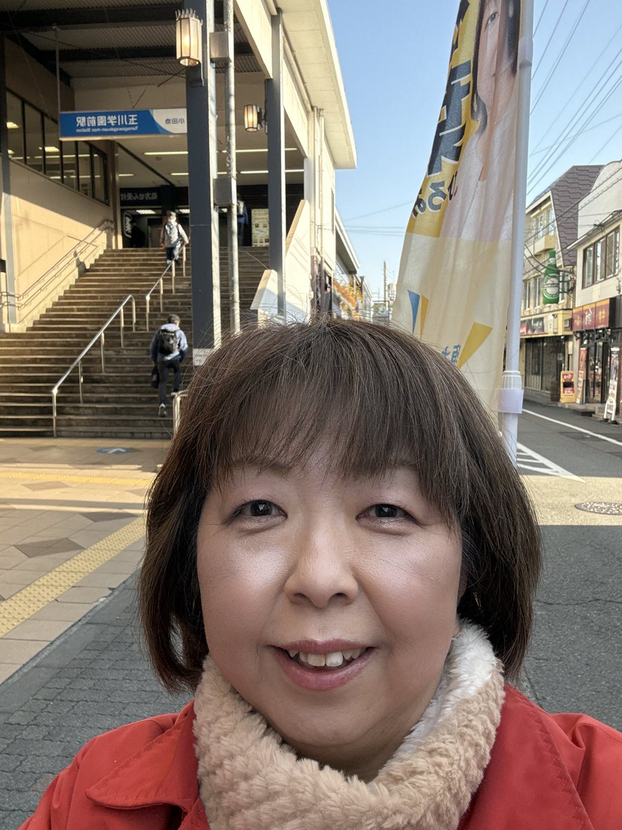 今頃のつぶやきですが😅

今朝は、地元の玉川学園前駅南口から、感謝のご報告と御礼を。

移動の合間には、ご相談のメールやLINE、電話が・・。

皆さん、選挙が終わるまで待っていてくださったんですね。

休む間もなくすでに日常に戻りました😅

事件は現場で起きている、ですね💪
#町田市議会議員