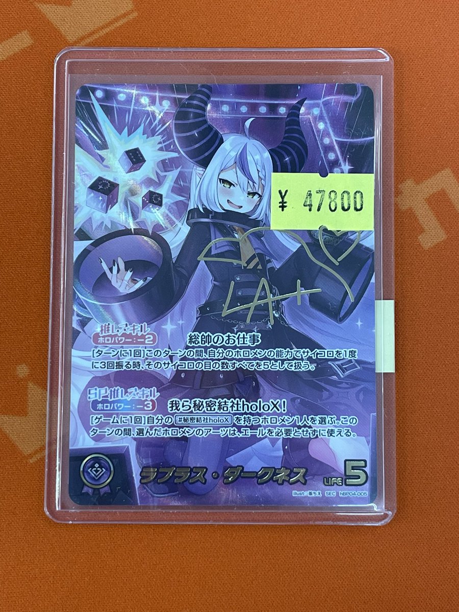 ホロカ】 『ラプラス・ダークネス』SEC ￥47800にてショーケースで販売