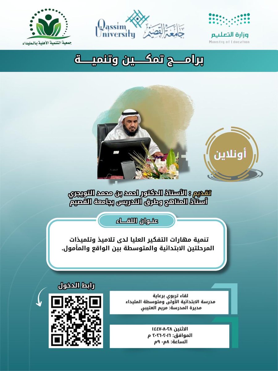 أ.د/أحمد محمدالتويجري tweet media