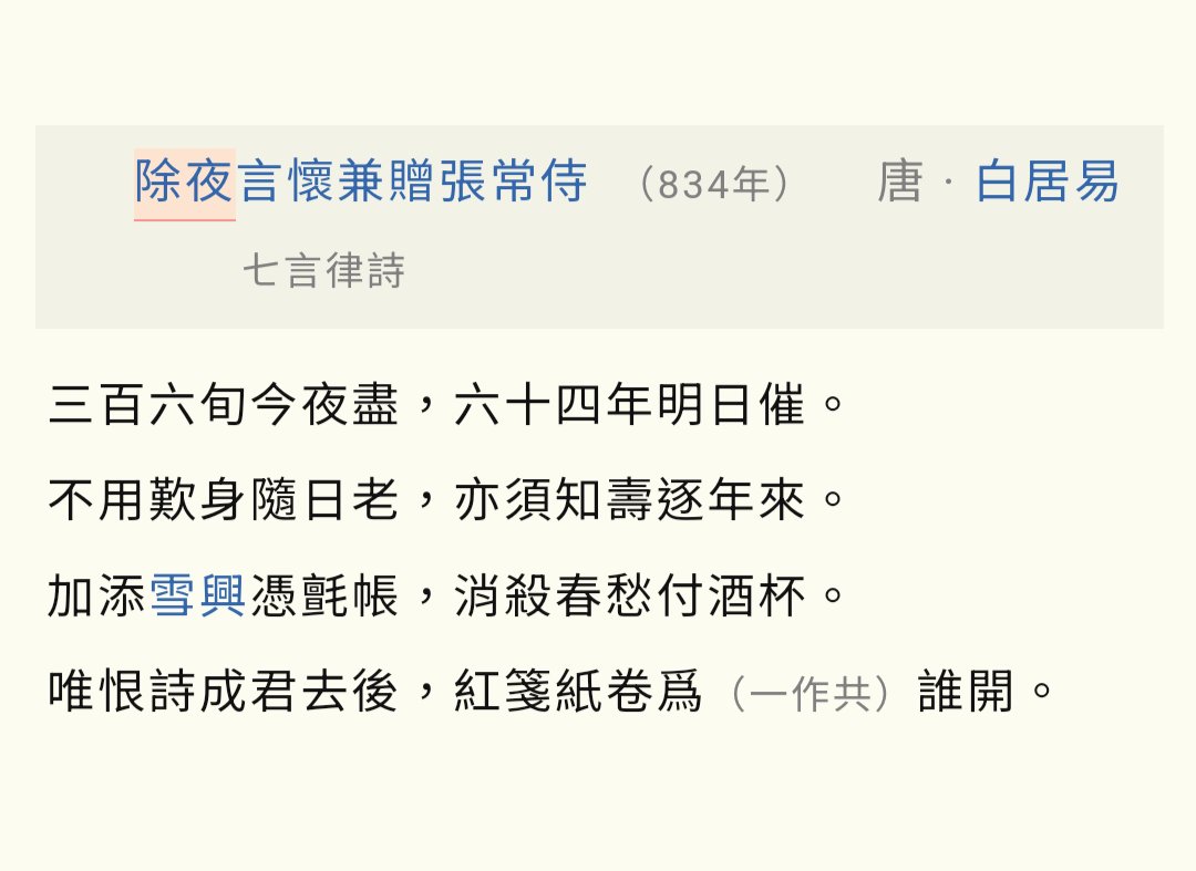 中唐文学会 (@zhong1tang2) / Posts / X