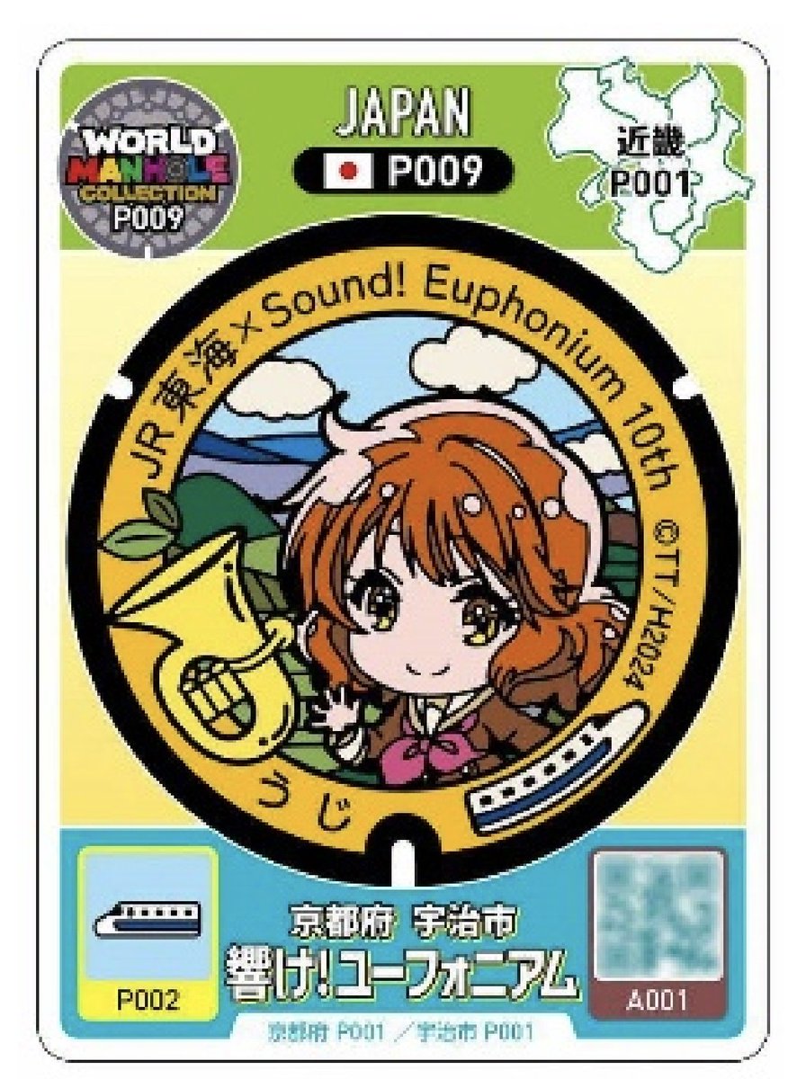 ＪＲ東海「推し旅」×『最終楽章 響け！ユーフォニアム』 コラボキャンペーンの実施について
乗車証明でオリジナルノベルティプレゼント
実施期間中に東海道新幹線車内でオリジナルボイスドラマを聴くと発行される乗車証明を、京都の「大垣書店イオンモール KYOTO