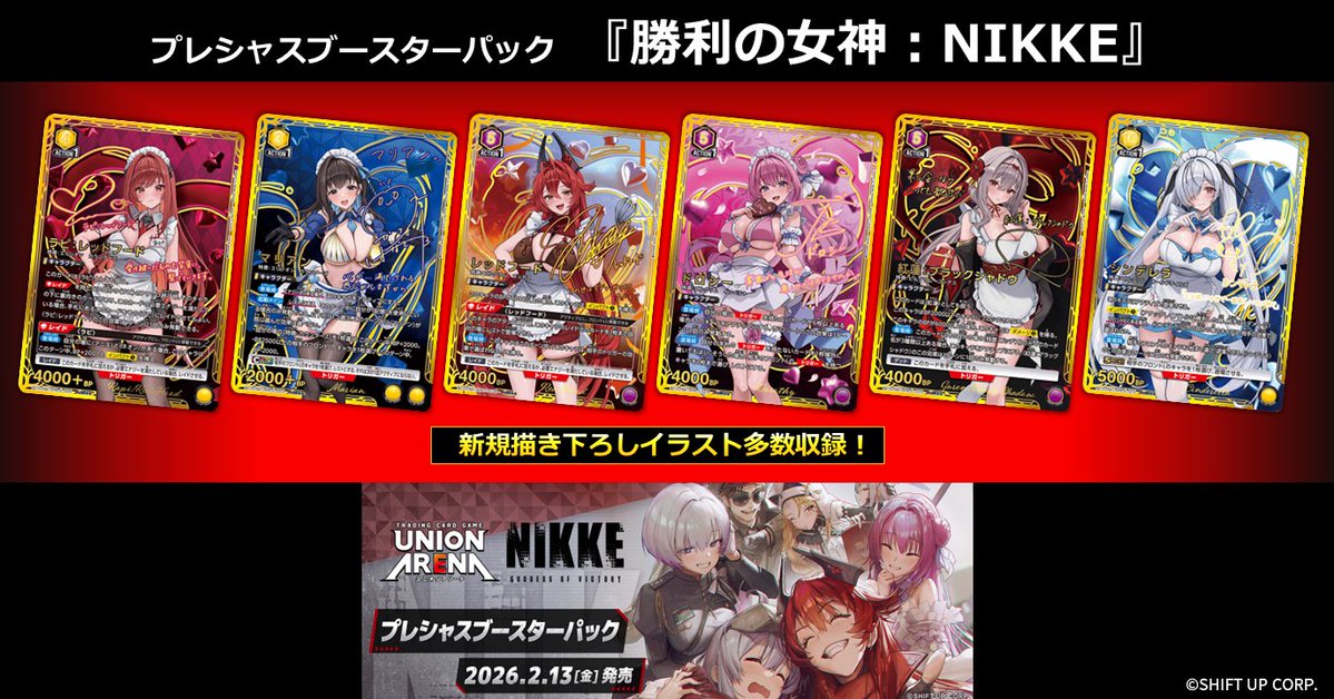 大好評発売中 ／／ 🍑プレシャスブースターパック🍑 『勝利の女神