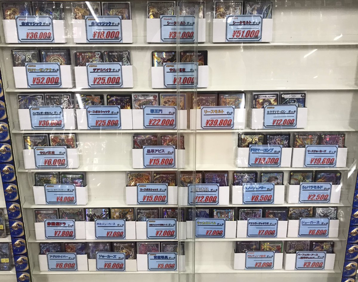 デュエマ #デュエルマスターズ 】 構築済みデッキをたくさん販売中です