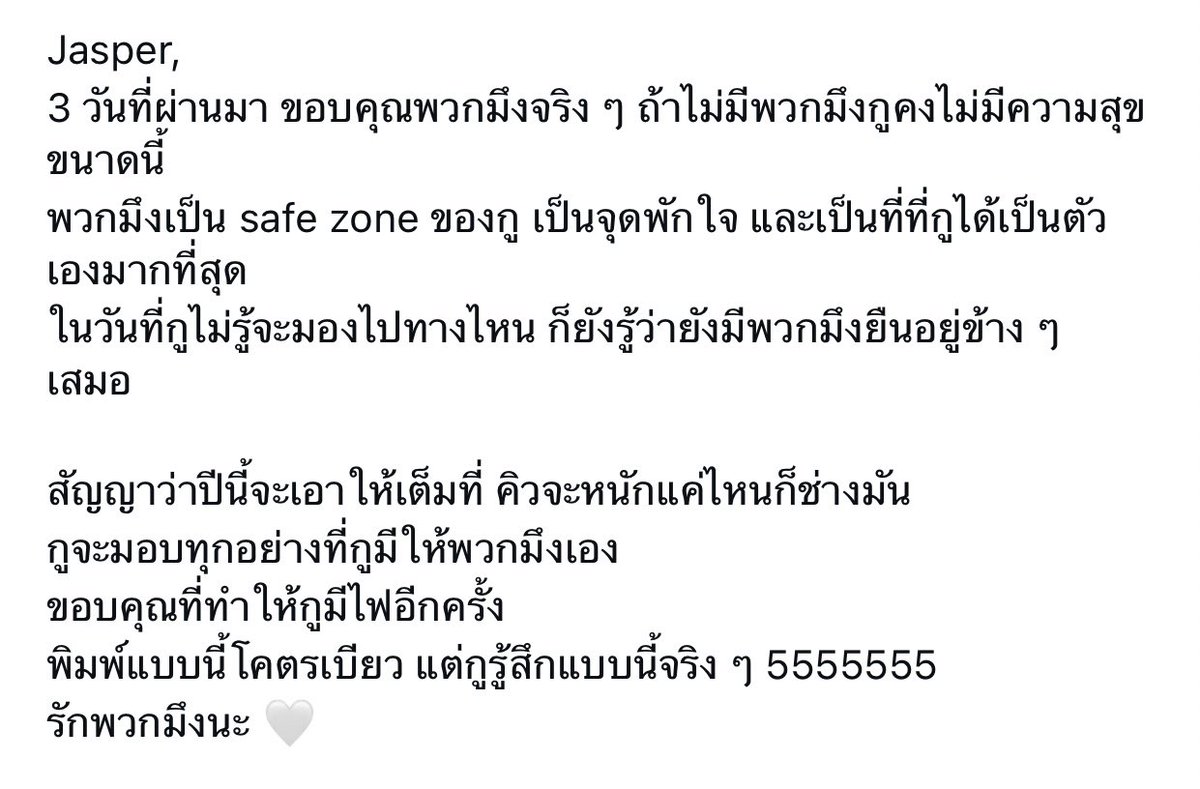 อิโมมาก จุงถึงเมมเบอร์แจสเปอร์ รอวันที่แจสเปอร์ได้มีคอนเสิร์ตเป็นของตัวเองนะ 🤍 #JASPER