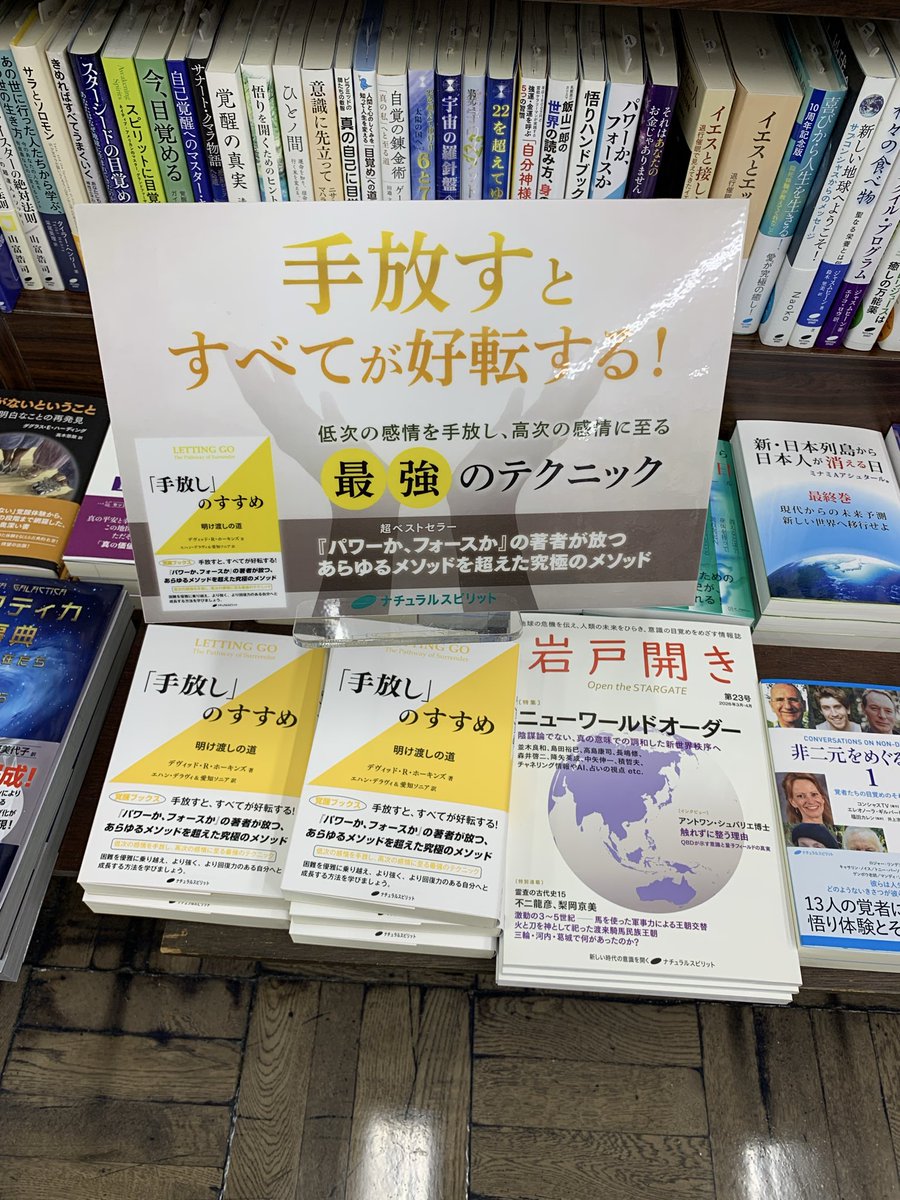 ナチュラルスピリット (@naturalspirit89) / Posts / X