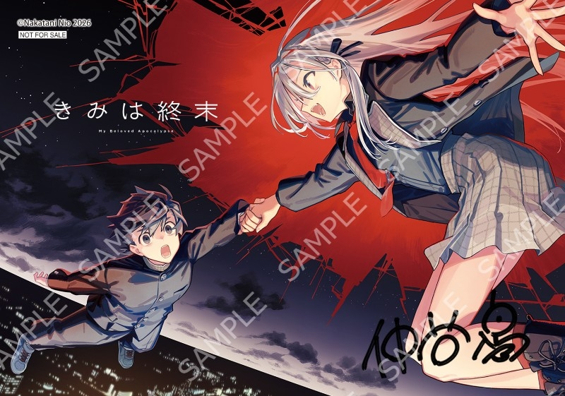 仲谷鳰 | 2/27『きみは終末』1巻 (@nakataniii) / Posts / X