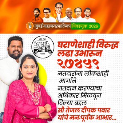 AdvPawarDeepak's tweet photo. #NewProfilePic https://t.co/yT9zFFpTPe