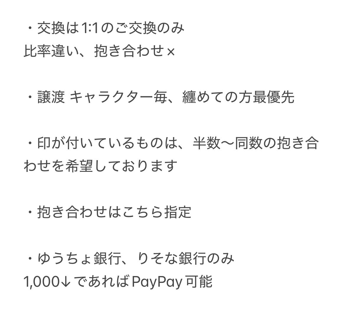 【交換 譲渡】 呪術廻戦展 BIGトランプ

(譲) 画像参照

(求) 定価＋送料>>♤K

お手数お掛けしますが、詳細2枚目をご観覧くださいませ

お気軽にお声掛けくださいませ