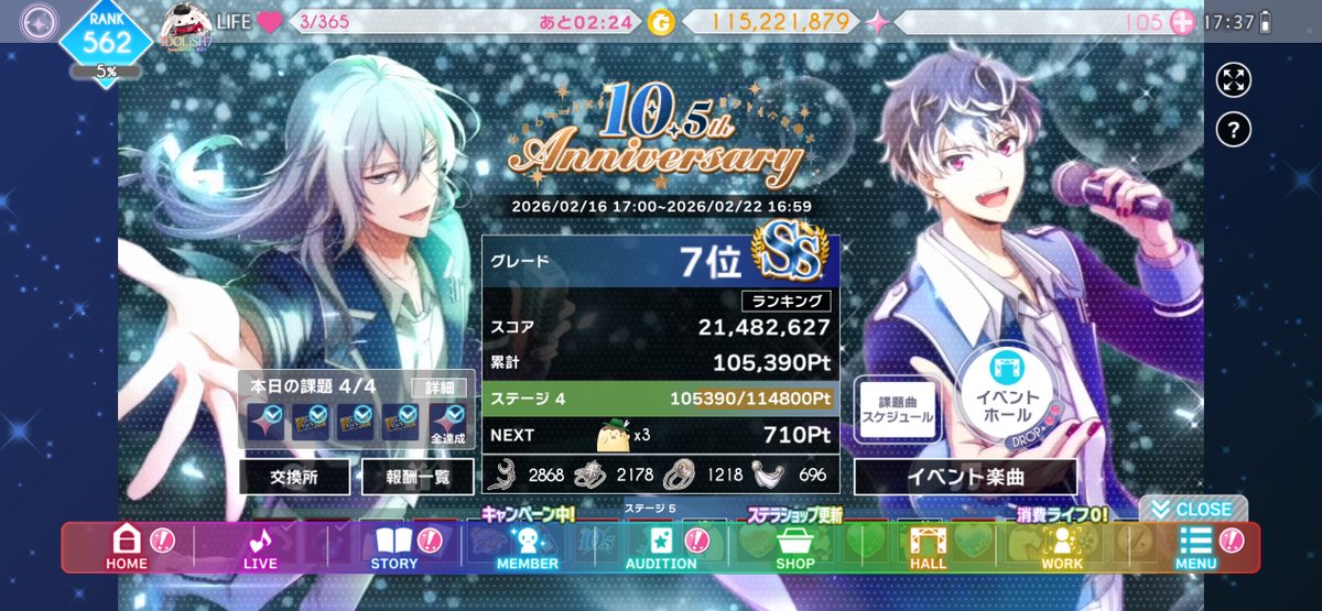 多分瞬間風速の一桁順位記念写真