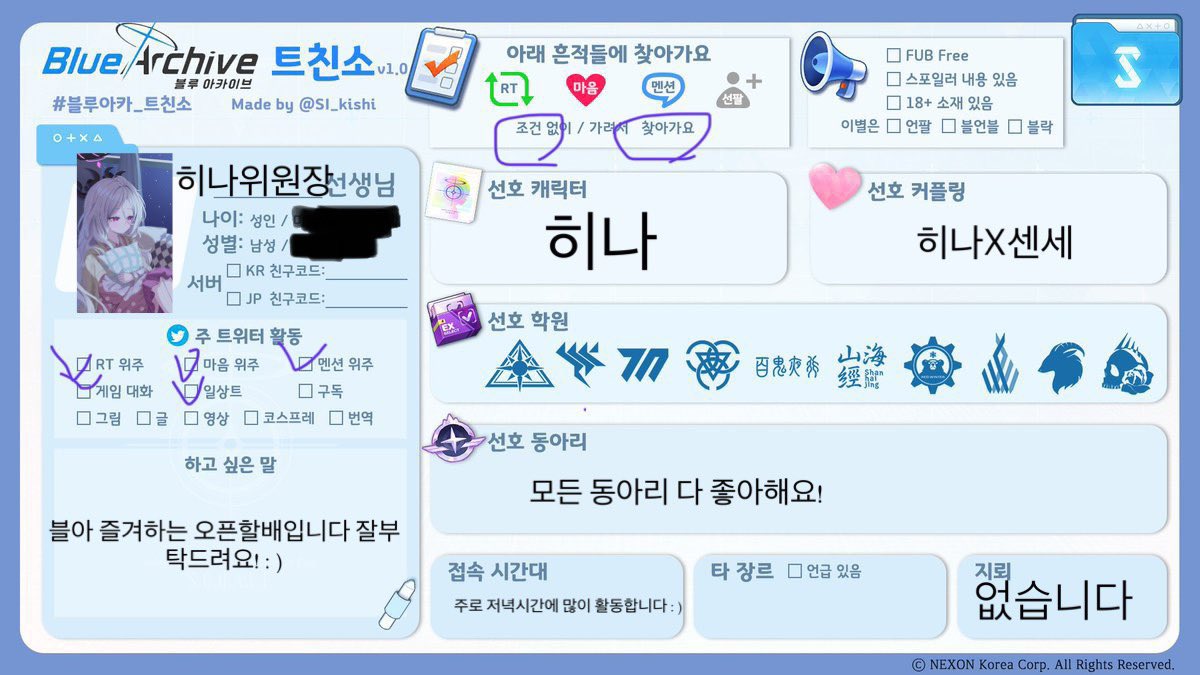 kajeukajeu63929's tweet image. #블루아카이브_트친소
#블루아카이브_X친소
#블루아카_트친소
#블루아카_X친소

설연휴 기념으로 트친소 열어봅니다👏
교류를..(?)많이 하는편이에요!

ㅋㅋㅋ.. 잘부탁드립니다:)😆