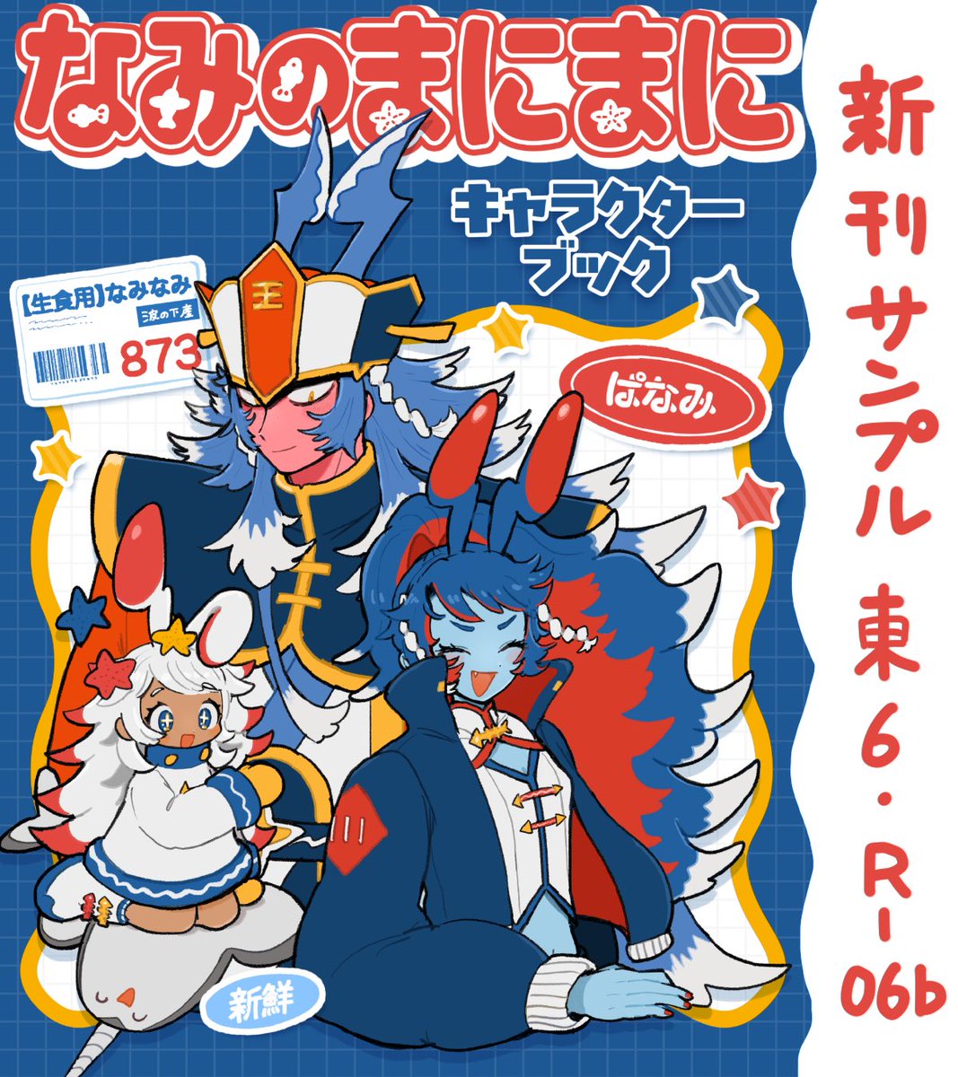 ぱなみ tweet media